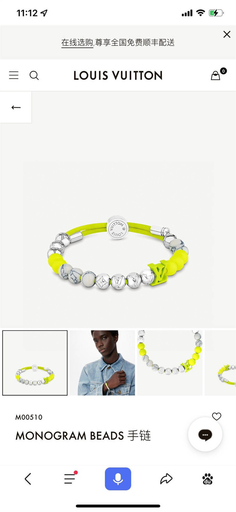 Shop Louis Vuitton 2022 SS Monogram beads bracelet (M00510, M00511